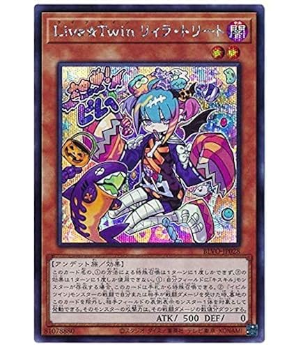 Amazon.co.jp: 遊戯王 SLF1-JP074 Live☆Twin キスキル (日本