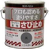 サンデーペイント:サンデーペイント スーパー油性さび止め 0.7L ねずみ 257874 型式:257874