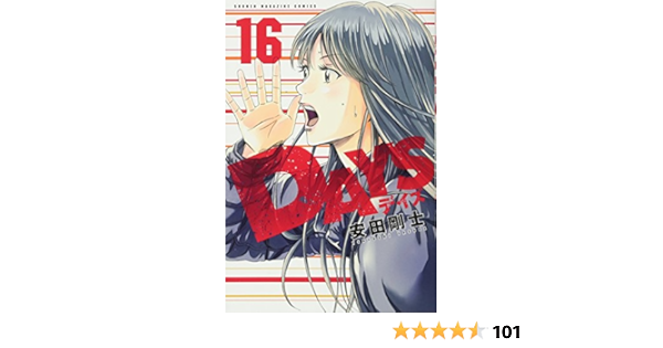 Days コミック 1 16巻セット 講談社コミックス Vitalitafisio Com Br