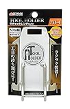 高儀 ツールホルダー 60mm幅 TH-4