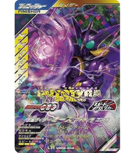 Amazon.co.jp: ガンバレジェンズ LR 仮面ライダージーン CX01-016