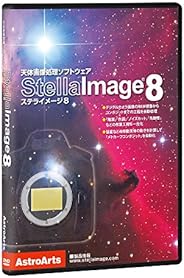 ステライメージ8