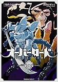 オーバーロード (7) (角川コミックス・エース)