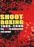 SHOOT BOXING The 20th Anniversary�`red corner�`