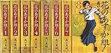 花のあすか組! 文庫版 コミック 全8巻完結セット