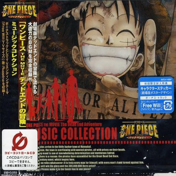 Amazon.co.jp: 劇場版「ワンピース 呪われた聖剣」サウンドトラック