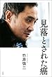 見落とされた癌
