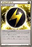 ポケモンカードゲームSM/フラッシュエネルギー/THE BEST OF XY