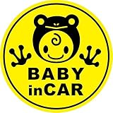 Sticker Shop Haru BABY IN CAR マグネット 無事カエル丸型 イエロー