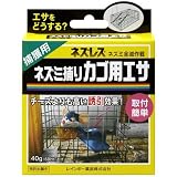 ネズミ捕りカゴ用エサ 無毒餌 40g