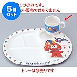 5個セット 幕の内弁当 ﾀﾞｲﾅｿﾜｰｽﾞﾏｸﾞｶｯﾌﾟ(200cc) [7.3φ x 9.7 x 6.9cm] 熱硬化性樹脂(メラミンまたはユリア樹脂) (7-438-16) 料亭 旅館 和食器 飲