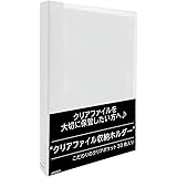 Amazon 無印良品 ポリプロピレンフォト ハガキホルダー 2段 2l対応 2段 264ポケット 両面タイプ クリアホルダー 文房具 オフィス用品