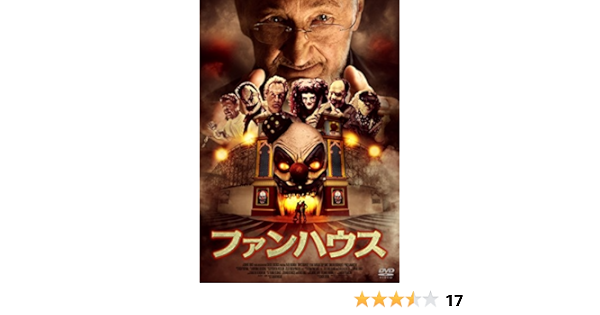 Amazon ファンハウス Dvd 映画 Amazon ファンハウス Dvd 映画