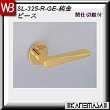 レバーハンドル 間仕切錠 【白熊】 ピースSL-325 純金:丸座 (亜鉛合金製)