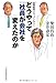 どうやって社員が会社を変えたのか―企業変革ドキュメンタリー どうやって社員が会社を変えたのか―企業変革ドキュメンタリー