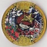 妖怪メダル【福吉メダル】ラストブシニャン【レジェンド】