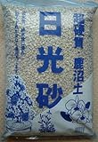 日光砂　中粒　超硬質鹿沼土　１８L