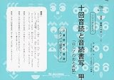 十回音読と音読書写 甲―文章読解の基礎これだけで国語力アップ 「ロシアのおとぎ話」 (国語読解の特訓シリーズ 38)