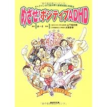 【裁断済】ECTグッドプラクティス ＋マンガでわかる 私って、ADHD脳!? 仕事&生活の「困った! 」がなくなる マンガでわかる 私って