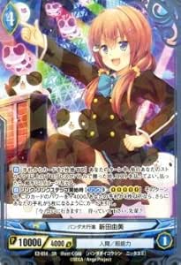 Amazon アンジュ ヴィエルジュ 第2風紀委員 ガールズバトル パンダ大行進 新田由美 Sr シングルカード おもちゃ おもちゃ