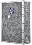 太王四神記 DVD BOX II（ノーカット版）