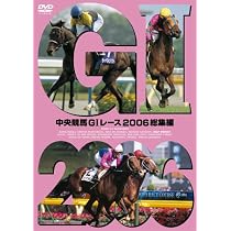 Amazon.co.jp: 中央競馬G1レース2004総集編 [DVD] : DVD