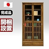 日本製 和風モダン 幅90cm キャビネット ブラウン 完成品【開梱設置付き】