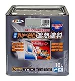 水性外かべ凹凸遮熱塗料 ソフトグレー 10L 1セット/3点 【3点】