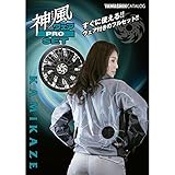 YAMASHIN 神風 プロ(PRO) ウェアセット 3Lサイズ KP-SET-3L