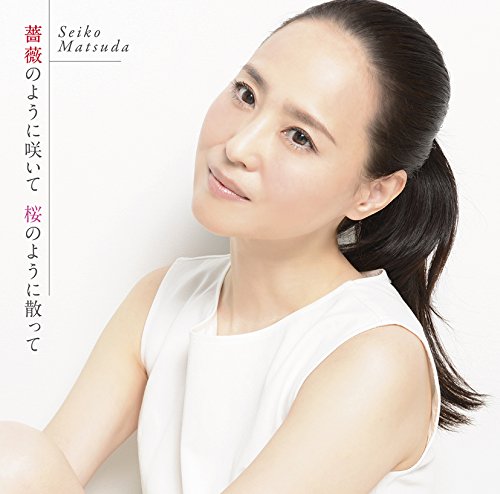 薔薇のように咲いて 桜のように散って(初回盤B)(ポスター封入)