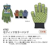 福徳産業【20双セット販売】#782-M Qフィッツカラーハンド 黒/オレンジ M　　手袋　男性用　小さめサイズ