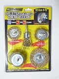高芝ギムネ　軸付きワイヤーブラシセット　サビ落とし・塗装剥がし　インパクトドライバー用