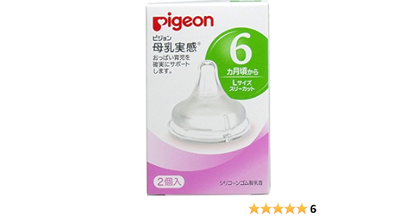 日本全国送料無料 ピジョン Pigeon 母乳実感 乳首 6ヵ月頃 Lサイズ スリーカット 2個 5個セット ポスト投函での配送 保証書付 Iacymperu Org