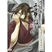 薄桜鬼 雪華録 第五章 ～土方歳三～ 〈通常版〉 [DVD]