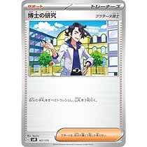 Amazon.co.jp: ポケモンカードゲームSV svM スタートデッキGenerations
