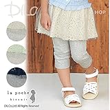 (ラポシェビスキュイ) La poche biscuitスカート付きスパッツ/ 夏スカパン 110 ネイビー