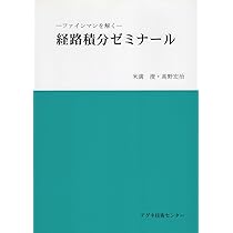 今度こそわかる５冊〆ファインマン経路積分、マクスウェル、場の理論、くりこみ、重力 今度こそわかるファインマン経路積分 (今度こそわかるシリーズ