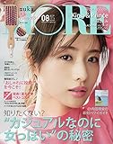 MORE(モア)2019年8月号 付録:uka 美髪パドルブラシ