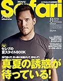 Safari(サファリ) 2018年 08 月号 [真夏の誘惑が待っている!/クリス・プラット]
