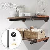 KING DO WAY 28cm 棚受け ブラケット アイアン 金属 ブラック 工業風 アンティーク調 ネジ入り
