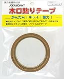 パネフリ工業 木口貼りテープ 強力粘着剤付き 21mm巾X2m巻 ダークビーチ