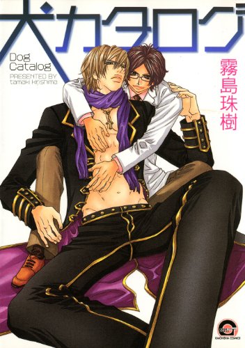 『犬カタログ』