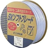 三洋化成:サンヨー SKソフトブレードホース10×16 50mドラム巻 SB-1016D50B 型式:SB-1016D50B