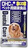 DHC 犬用 デンタルケア 60粒