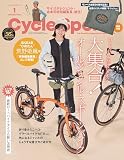 CYCLE SPORTS (サイクルスポーツ) 2026年 1月号