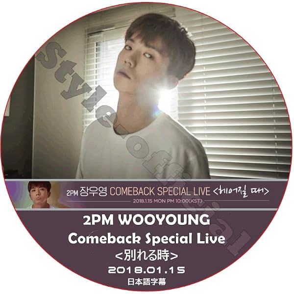 Amazon.co.jp: WOOYOUNG(From 2PM)Solo Tour 2017“まだ僕は…”in 日本