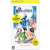 テイルズ オブ リバース PSP the Best