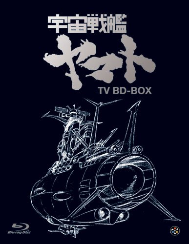 宇宙戦艦ヤマトシリーズの商品一覧 | ORICON NEWS