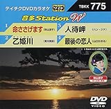 �e�C�`�NDVD�J���I�P ����Station W