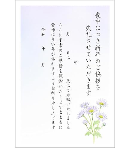 喪中はがき 年賀状じまい文章 私製20枚入り 詳細記入不要 Amazon | 喪中はがき 10枚【年賀状じまい文/詳細記入不要】私製